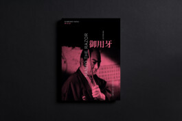 Hanzo the Razor DVD Cover Special Edition Design 